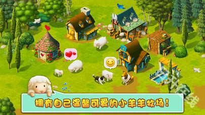 小羊羊模拟宠物农场