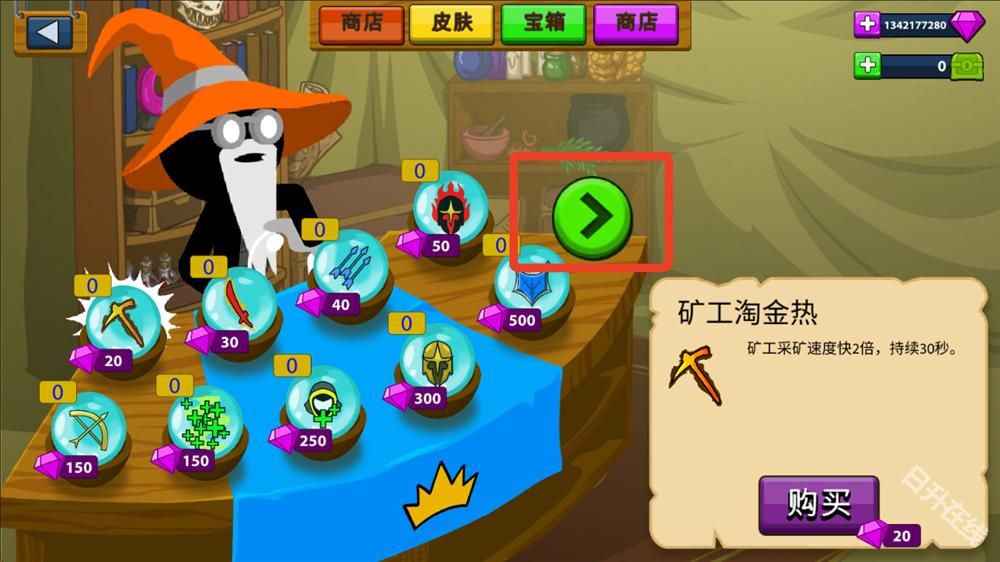 火柴人战争遗产皮肤版