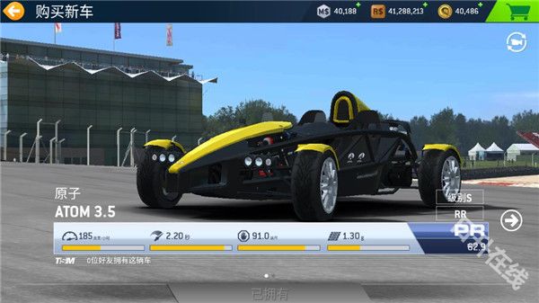 真实赛车3国际服