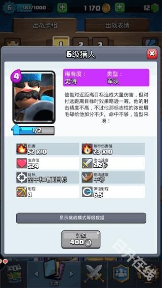 部落冲突皇室战争正版