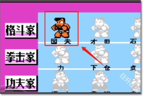 热血格斗传说手机版