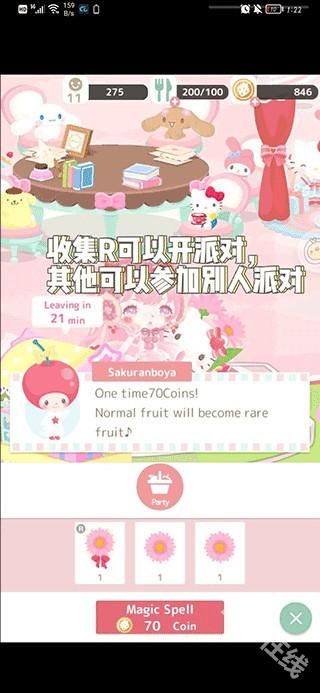 三丽鸥明星的微笑小镇中文版