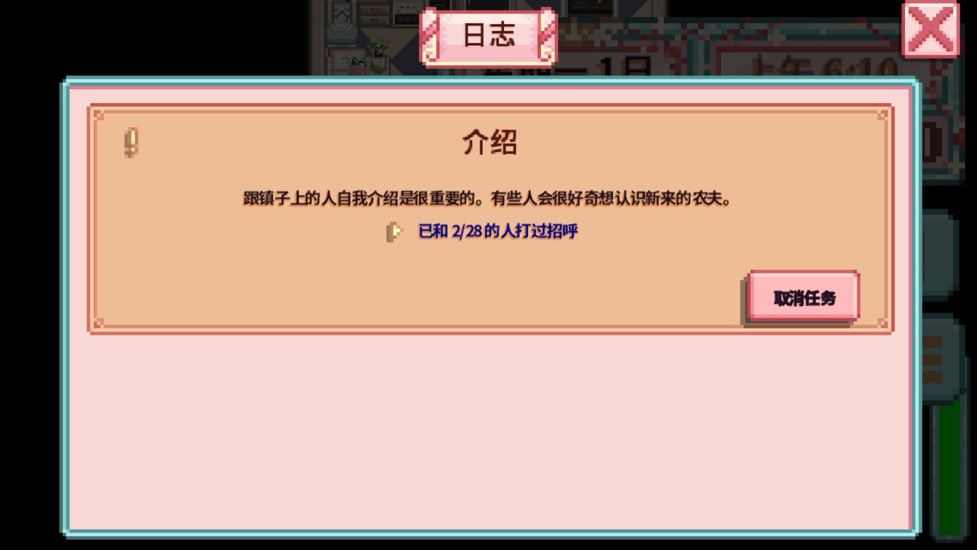 星露谷物语糖果谷