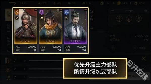 三国谋定天下官服