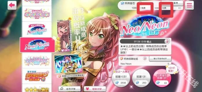 梦想协奏曲少女乐团派对