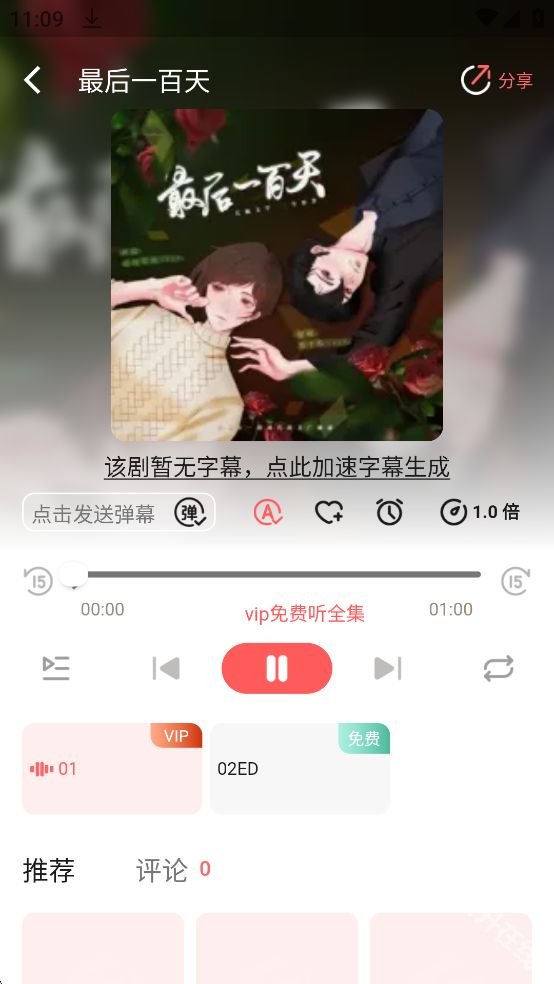 兔耳FM