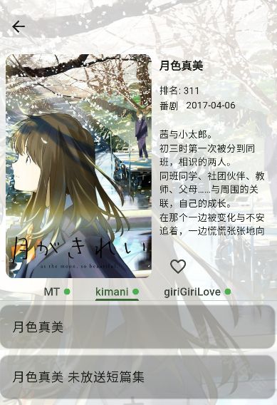 kazumi纯净版官方正版