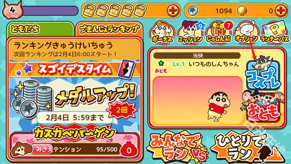 蜡笔小新跑酷官方正版