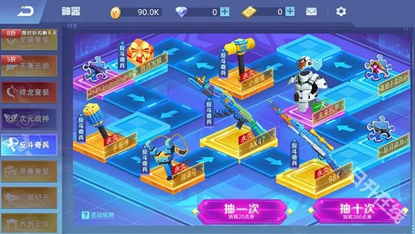 全民枪神边境王者