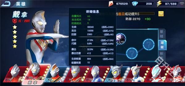 奥特曼英雄归来