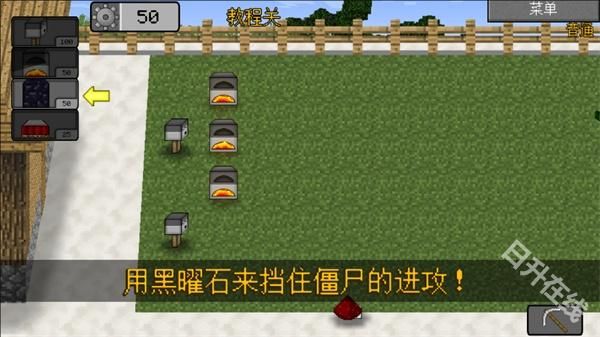 MC大战僵尸2普通版