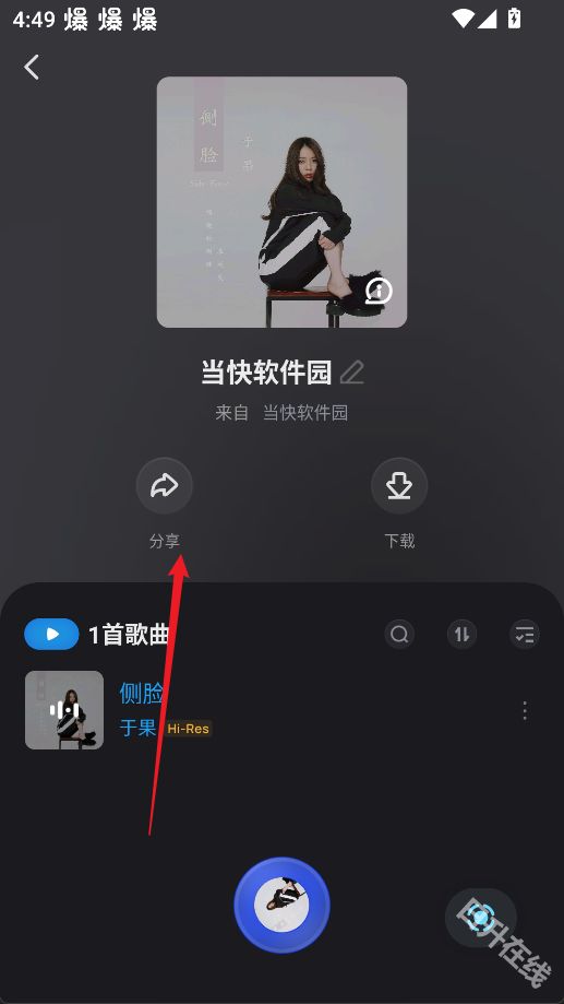 酷狗概念版app