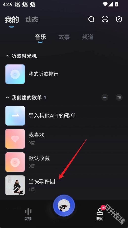 酷狗概念版app