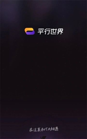 平行世界虚拟女友