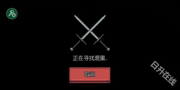 该死的混蛋中文版