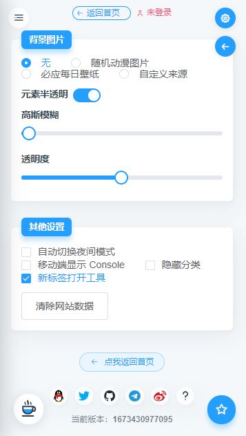 MikuTools原神语音合成