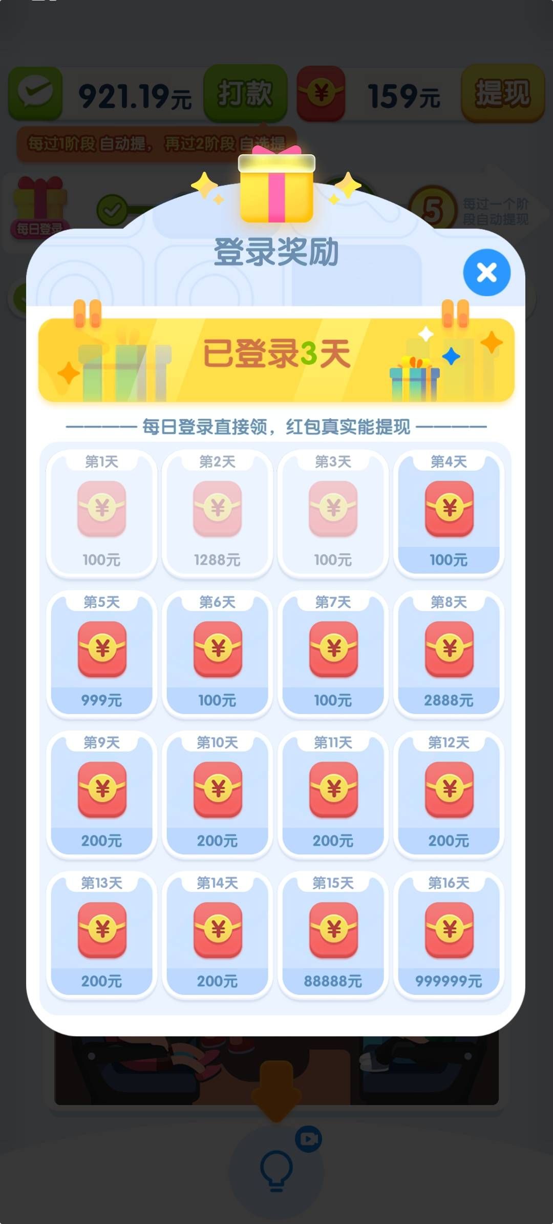 全民找找茬红包版