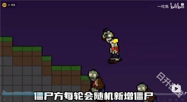 植物大战僵尸肉鸽版