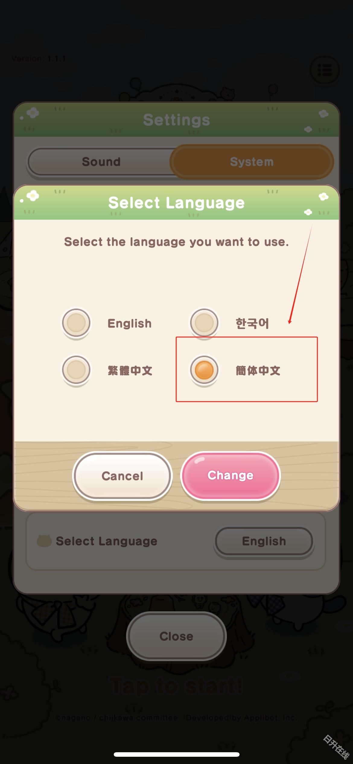 口袋吉伊卡哇日服