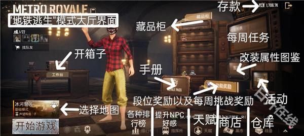 pubg国际服地铁逃生