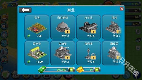 城市岛屿2建筑故事