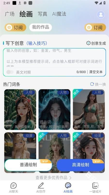 全能AI智能助手