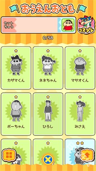 蜡笔小新跑酷官方正版