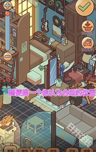 我的休闲时光蜗居物语