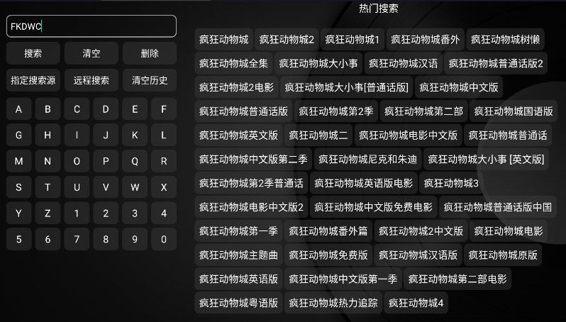 小苹果影视盒子TV版