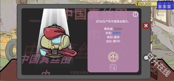 当铺人生2手机版