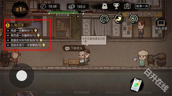 打工生活模拟器