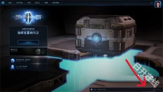 星际争霸中文版