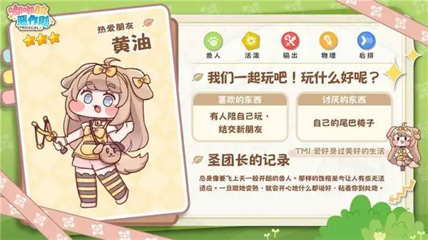 嘟嘟脸恶作剧韩服