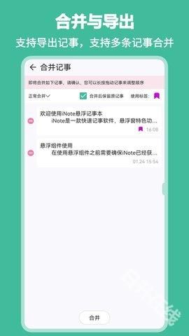 inote悬浮笔记本