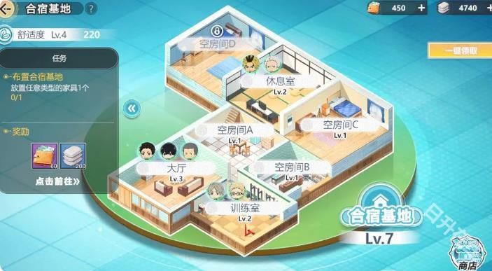 排球少年新的征程