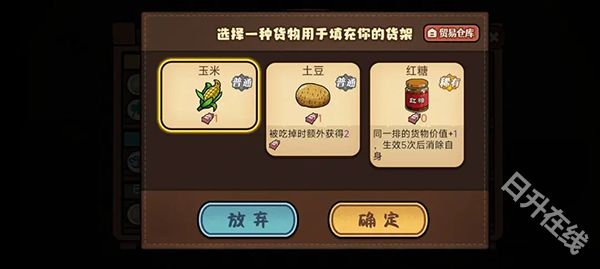 打工生活模拟器