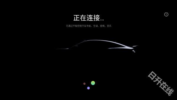 小米汽车拓展屏