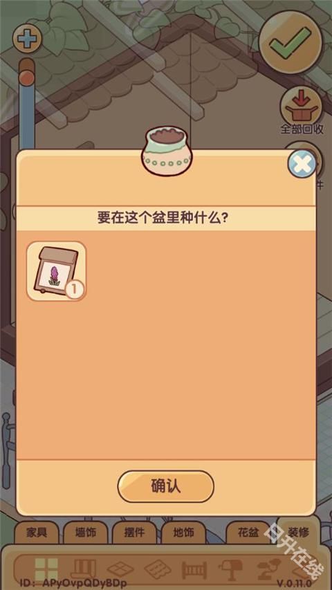 我的休闲时光蜗居物语