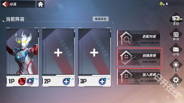 奥特曼传奇英雄2官方正版