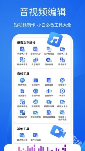 超强语音输入法