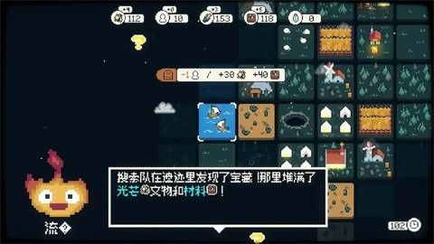 晨曦族人手机版