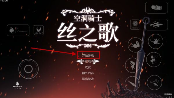 空洞骑士丝之歌