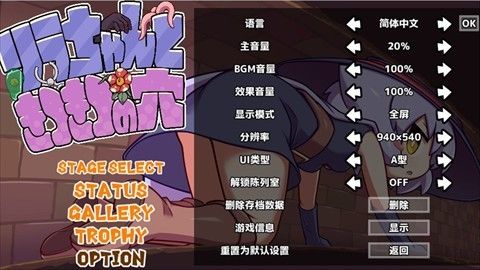 莉拉酱与窄窄洞窟汉化版