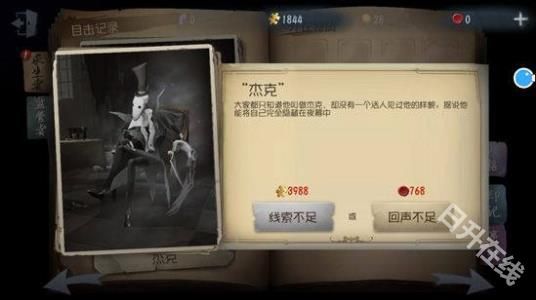第五人格官方正版