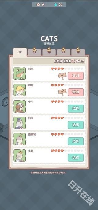 猫咪和汤官方正版