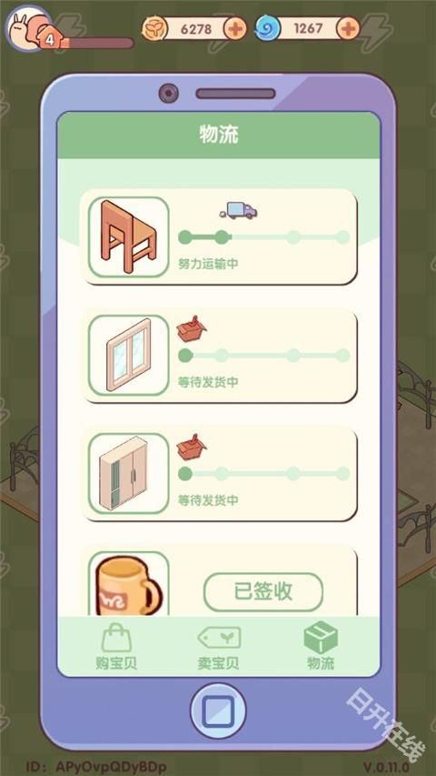 我的休闲时光蜗居物语