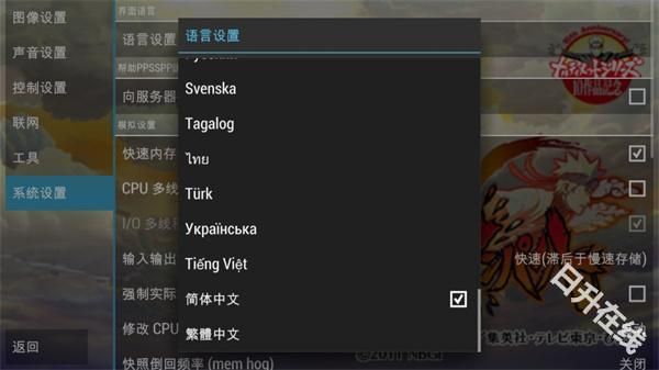 PSP火影忍者疾风传