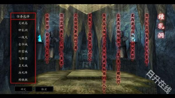 流星蝴蝶剑手机版