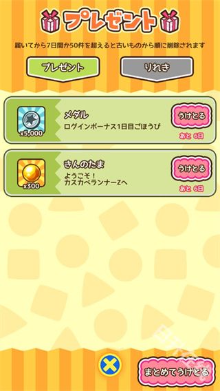 蜡笔小新跑酷官方正版