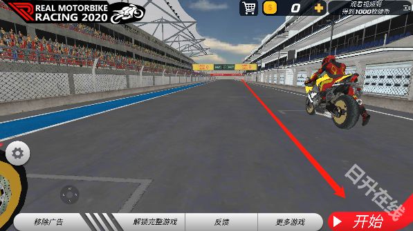 极速骑行4官方正版